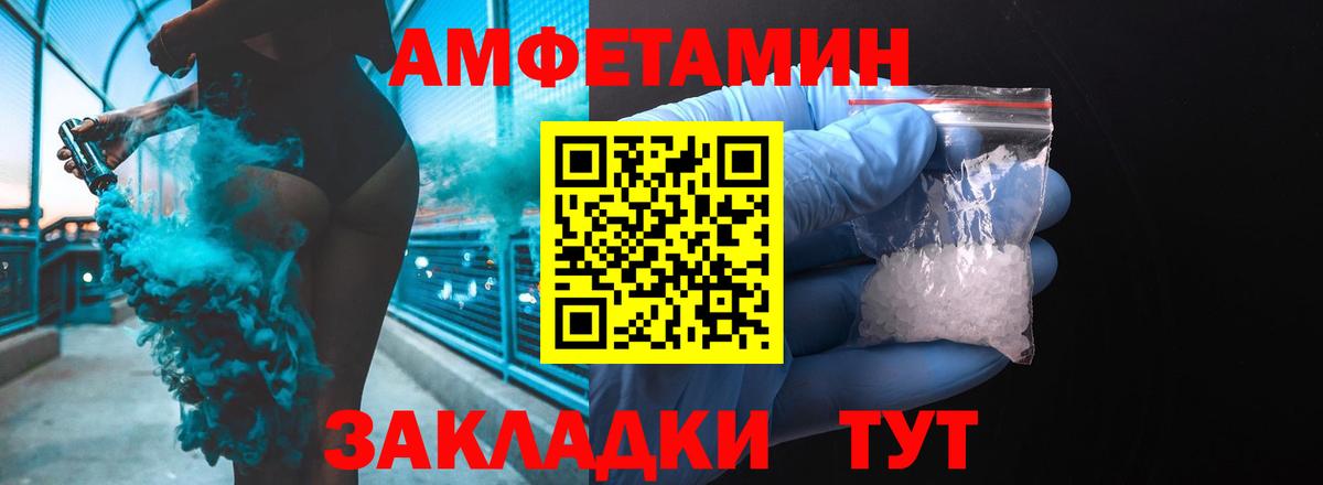 Амфетамин VHQ  Амфетамин  Белово  АМФ  Вход с VPN 