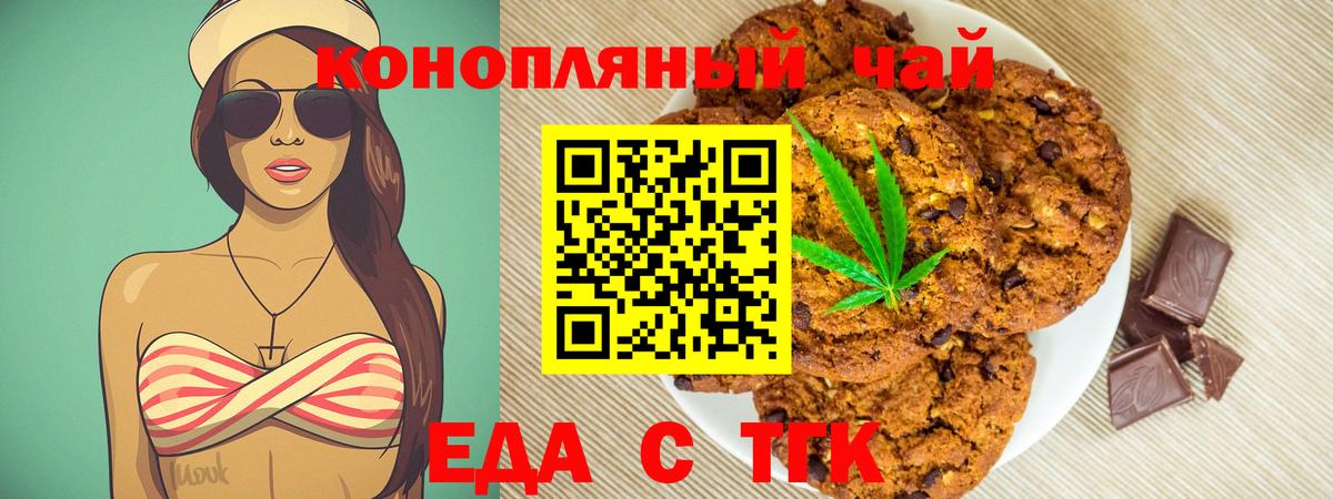 Белово  Cannafood конопля  Вход с VPN 