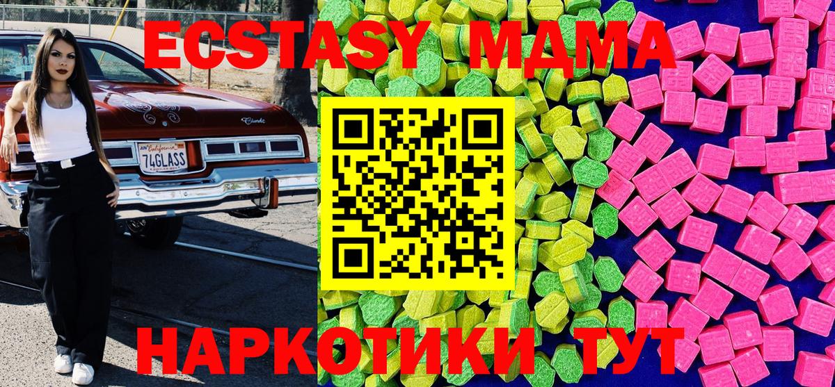 Экстази круглые Белово
