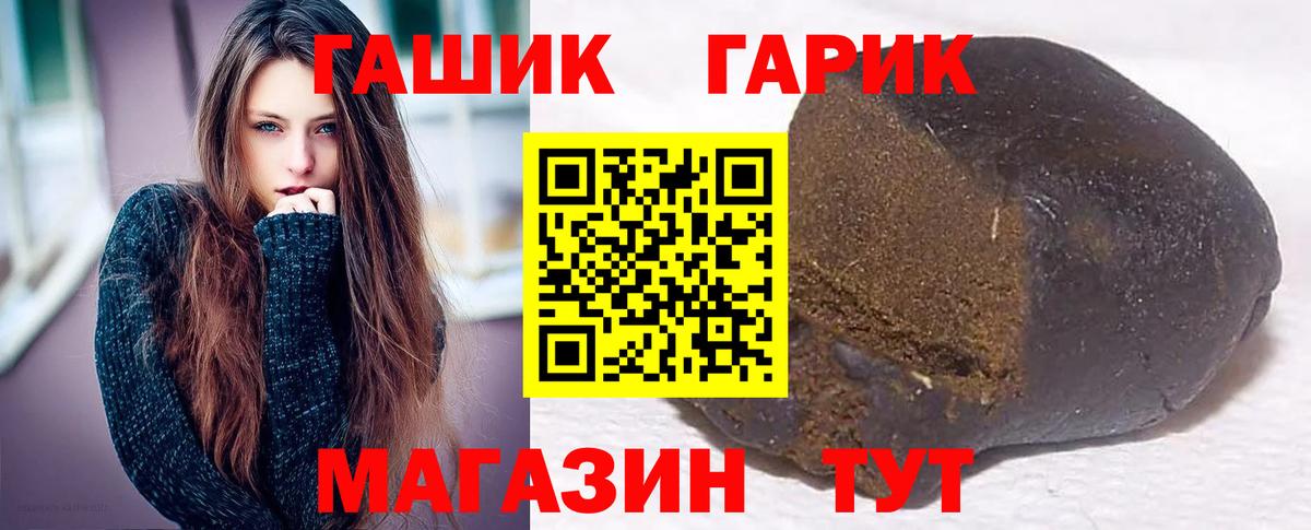 Белово  ГАШ индика сатива  Вход с VPN  ГАШИШ 40% ТГК 
