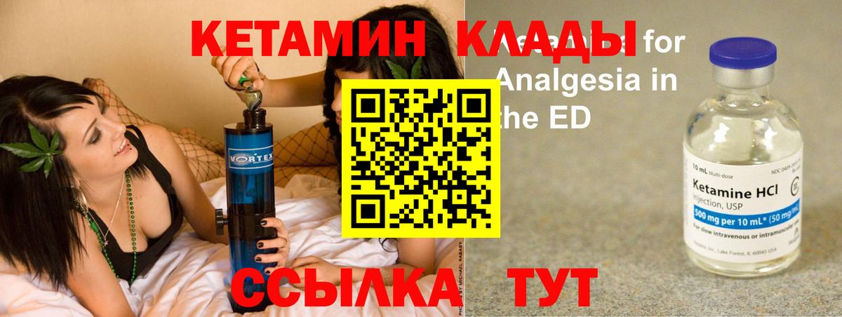 Кетамин ketamine Белово
