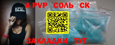 молекула духа Брянск