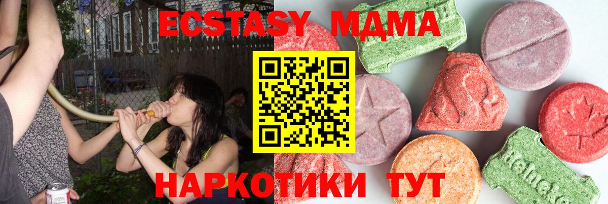 MDMA  MDMA Molly  Вход с VPN  МДМА VHQ  Белово 