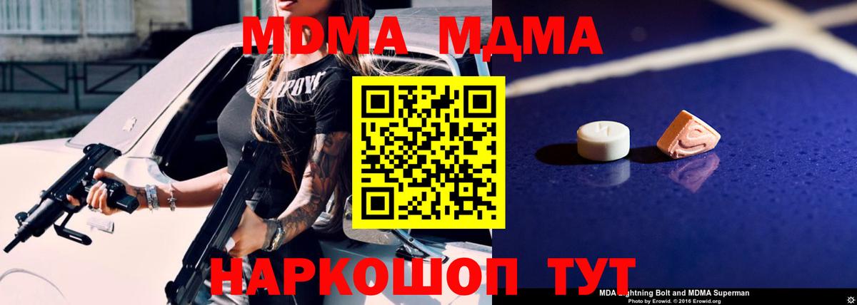 МДМА crystal Белово