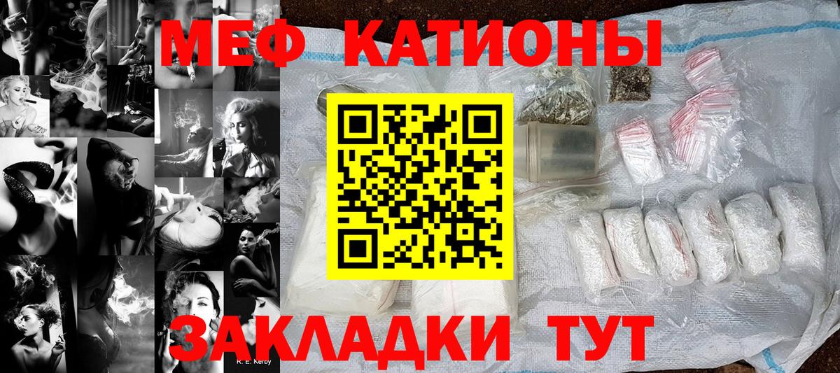 Меф мяу мяу  Белово
