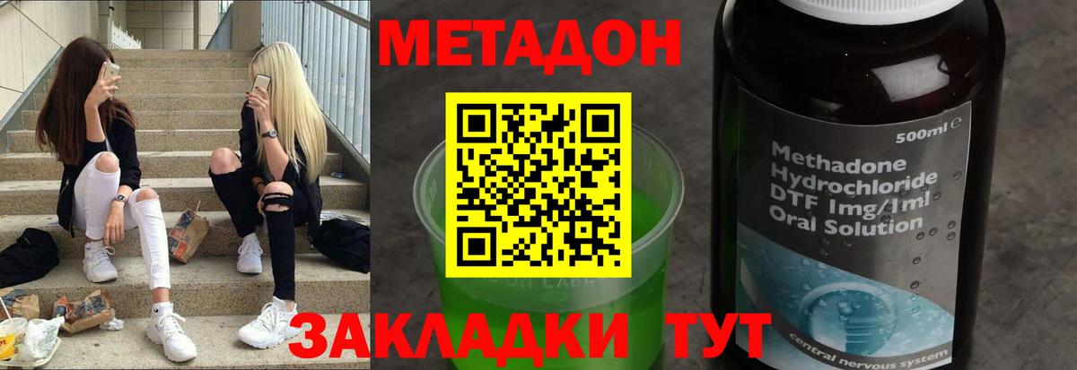 МЕТАДОН кристалл  МЕТАДОН мёд  Белово  Вход с VPN 