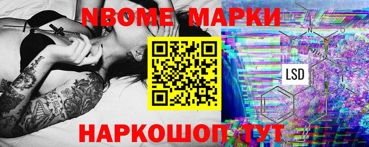 Белово  Марки 25I-NBOMe 1,5мг  Вход с VPN 