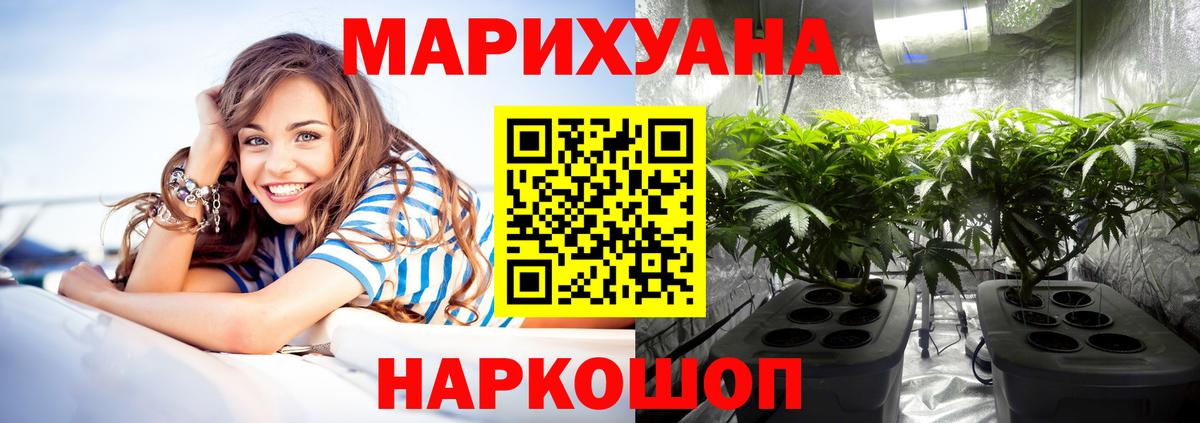 Канабис марихуана  Вход с VPN  Белово  Марихуана семена 